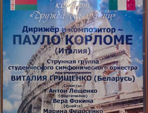 Concerto monografico per pianoforte, orchestra d’archi e solisti-Bielorussia-Minsk-Belarusian State Academy of Music 05/01/2023 – Musiche Edizioni RAI TRADE